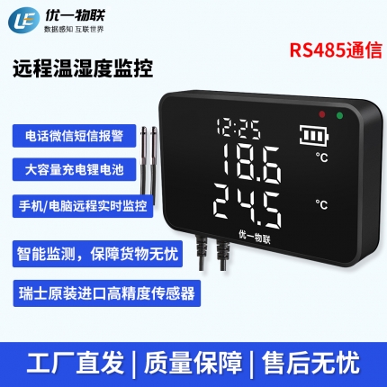 S200R-DT RS485有線(xiàn)雙溫度記錄儀